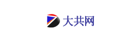 大共网