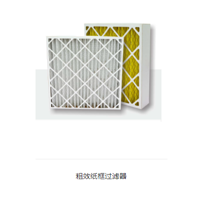 中效过滤器系列