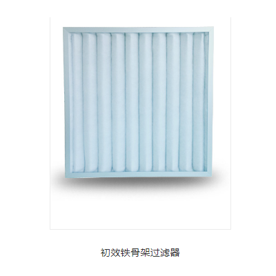 中效空气过滤器